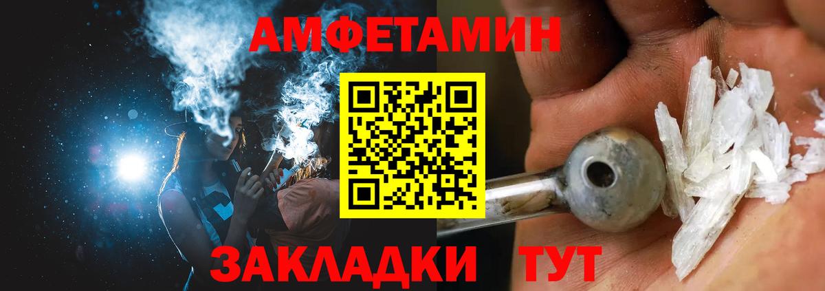 АМФ Розовый Моздок