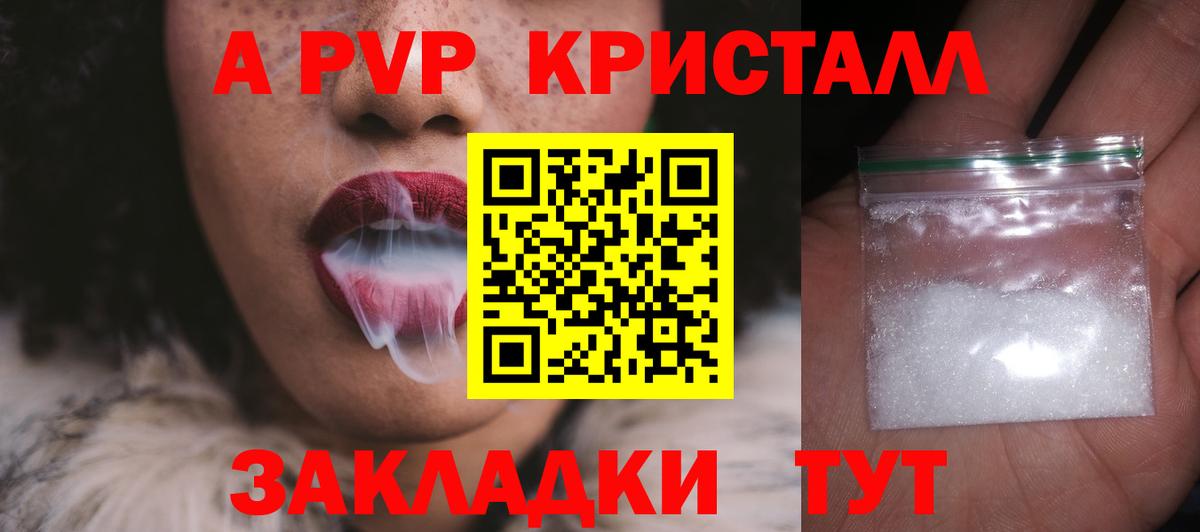 Alfa_PVP кристаллы Моздок