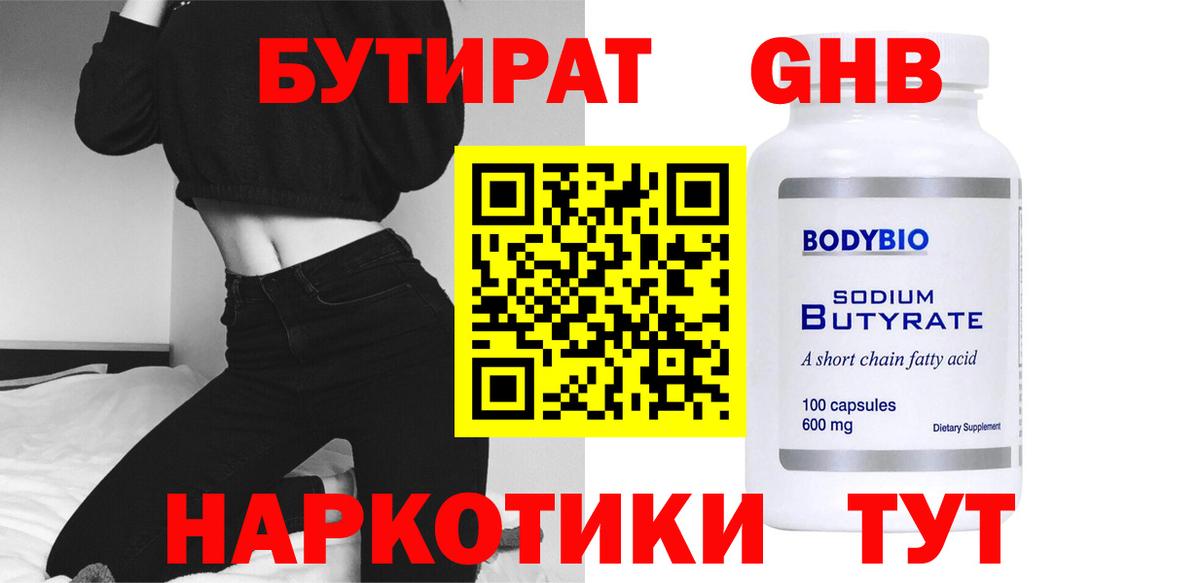 Бутират  Бутират Butirat  Вход с VPN  Моздок 
