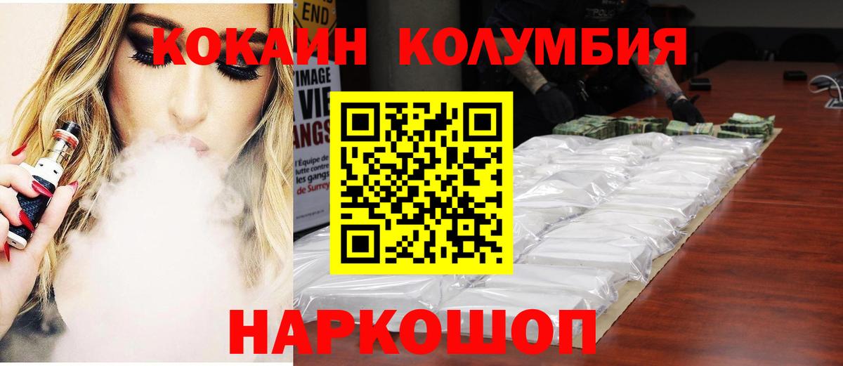 Моздок  Кокаин Fish Scale  Cocaine 97%  Вход с VPN 