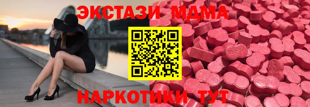 Моздок  Ecstasy DUBAI  Экстази  Вход с VPN  Ecstasy круглые 