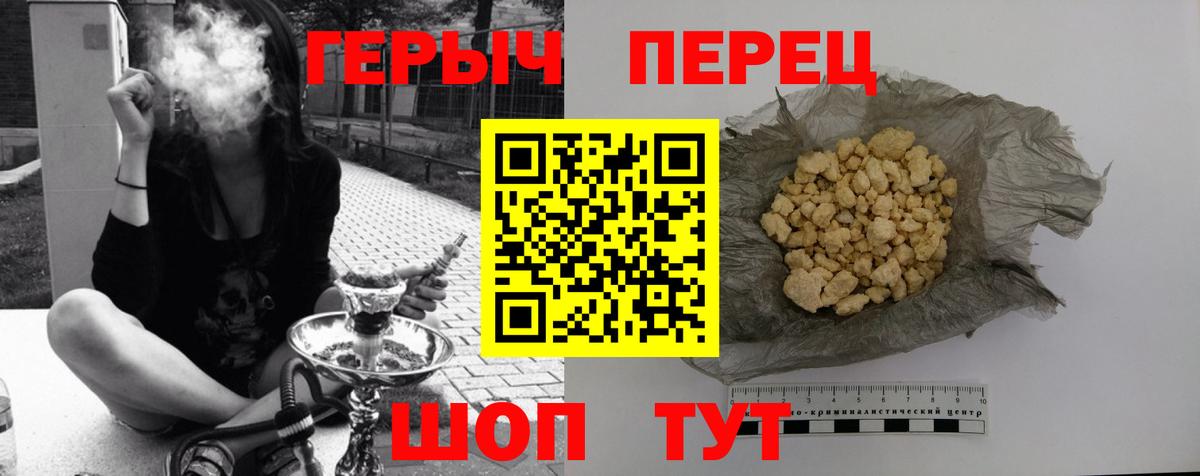Героин VHQ  Вход с VPN  Моздок 