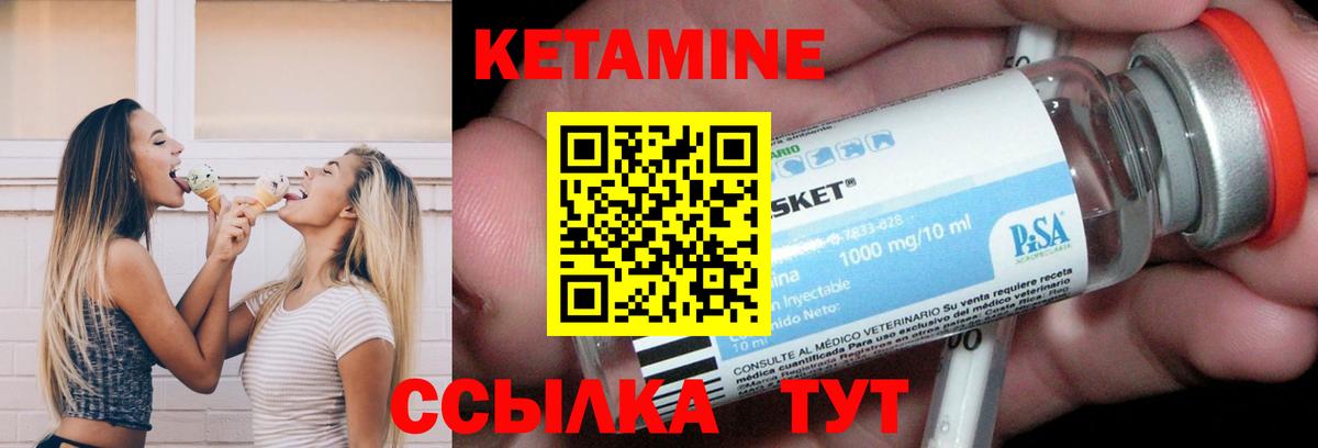 Кетамин VHQ  Кетамин VHQ  Моздок  Вход с VPN 