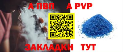 a pvp Ставрополь