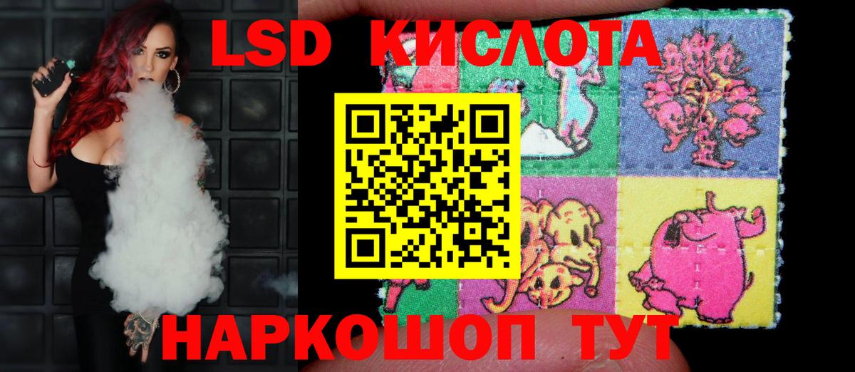 LSD-25 экстази ecstasy  Вход с VPN  Лсд 25 экстази кислота  Моздок 