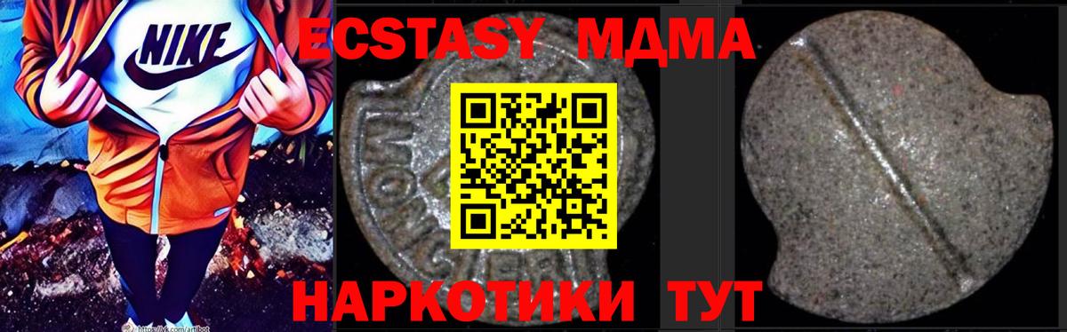 Моздок  МДМА кристаллы  Вход с VPN  МДМА VHQ 