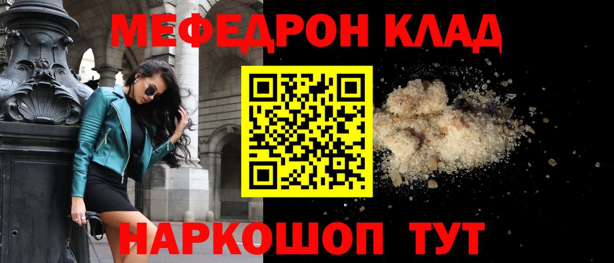 Меф кристаллы Моздок