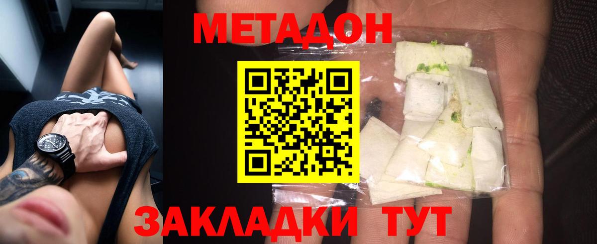 МЕТАДОН мёд  Вход с VPN  Моздок 