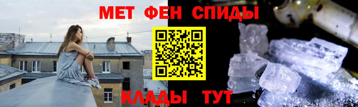 Первитин Methamphetamine Моздок