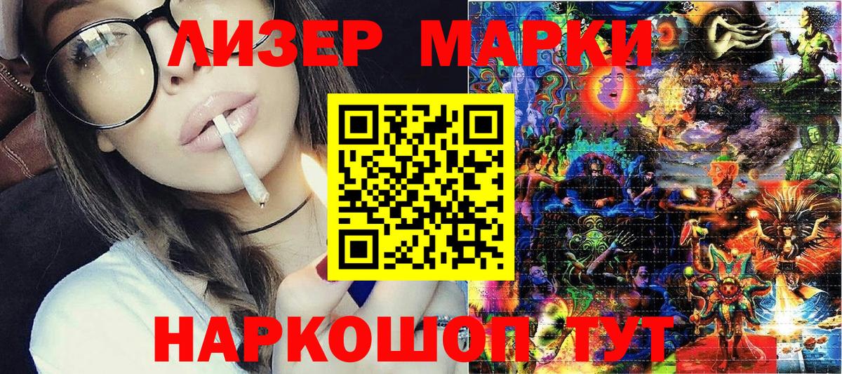 Наркотические марки 1500мкг  Марки NBOMe  Моздок  Вход с VPN  Наркотические марки 1500мкг 