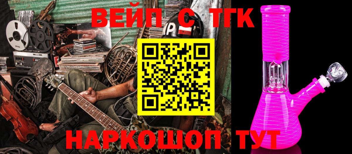 Дистиллят ТГК гашишное масло  Вход с VPN  ТГК вейп с тгк  Моздок 